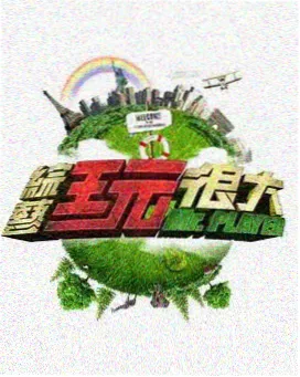 奔跑吧兄弟 电视剧大全免费观看